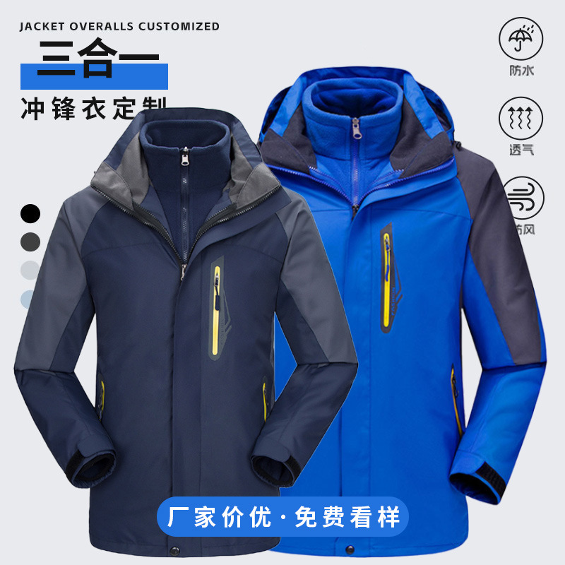 Windproof fleece-lined Three-in-One Charge Clothes Custom Printed Logo Winter Men's Detachable Thickened Work Clothes Warm Jacket