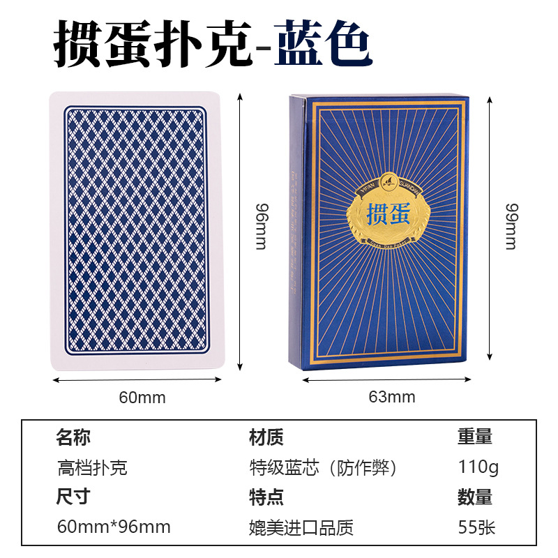 Picture of Shanghai Yao Ji egg special poker card genuine goods wholesale high-grade material chess and card room used eggs 2201/2202