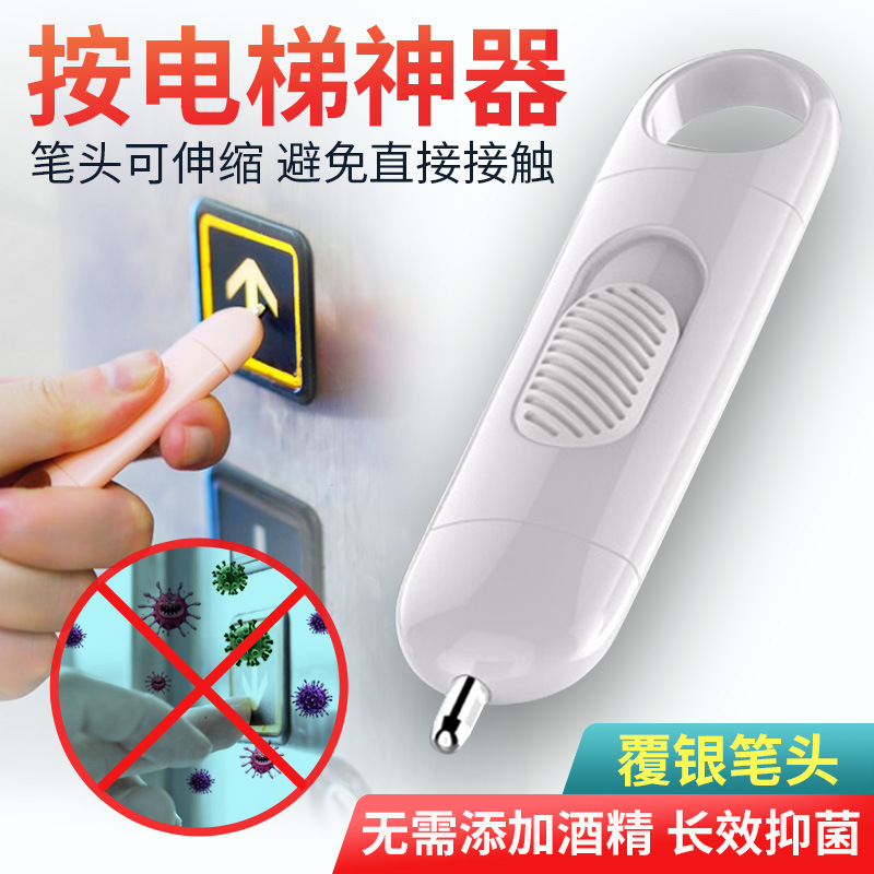 Anti-epidemic non-contact button pen gift pen antibacterial pen protective Pen press elevator artifact anti-epidemic small artifact