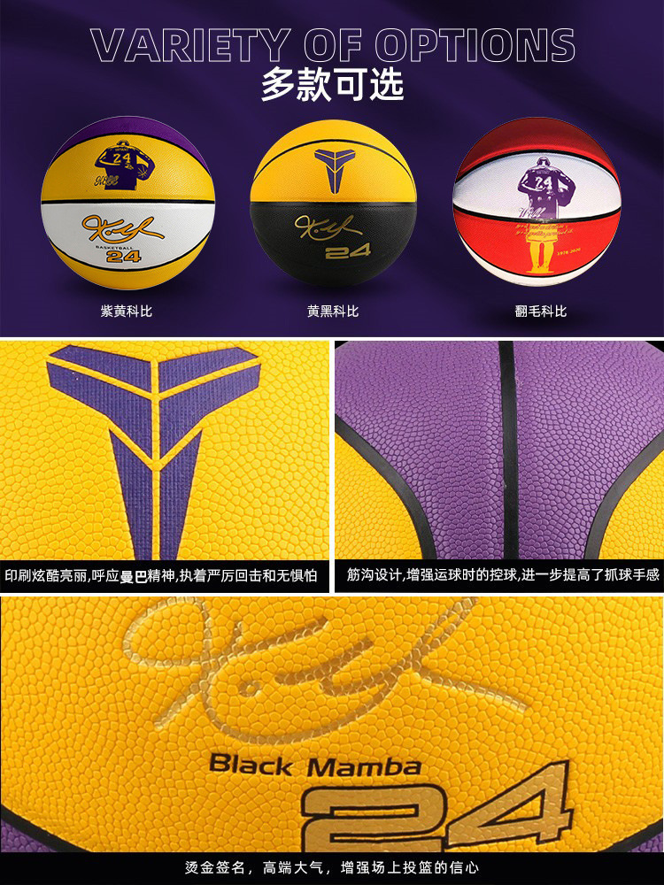 Picture of Black Mamba 24 Kobe Bryant Basketball Signature Limited Edition Children Basketball Authentic Primary and Secondary School Students Special No.5 No.7 Blue Ball