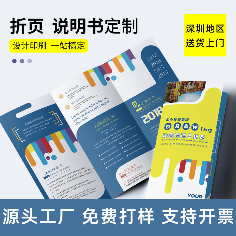 A4 Flyers, A5 Posters, Printing, Brochure Design, Single-Page Leaflets, Folding Books, Instruction Manuals, Coated Paper, Large Customization
