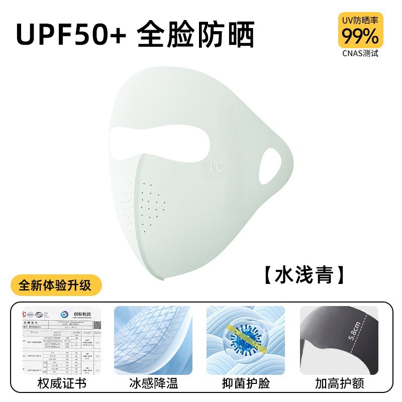 Picture of Seamless Sun Protection Mask, Ice Silk Anti-Uv Breathable Face Mask, Ear-Hanging Mask for Men and Women, Sun Protection Ice Silk Mask