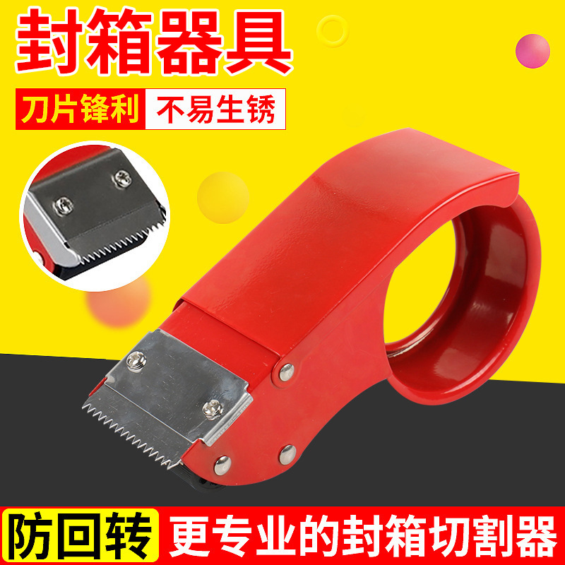 Sealing tape cutter tape machine available 43mm6cm thick large tape tape tape machine tape rack