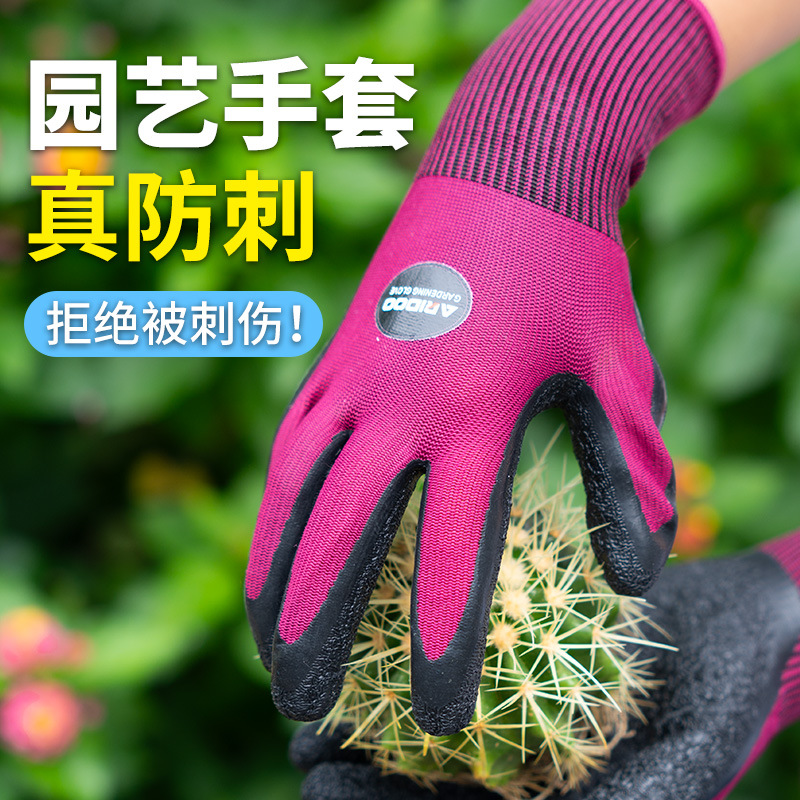Gardening gloves, household anti-thorn, anti-puncture, waterproof, anti-cutting, catching the sea, pruning, planting, planting, weeding, digging, and protective equipment