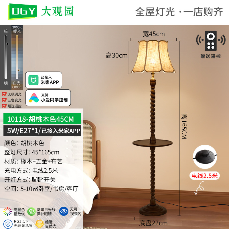 Picture of Grand View Garden Antique Floor Lamp Storage Integrated Lamps Retro American Sofa Floor Lamp Living Room High-Level Sense