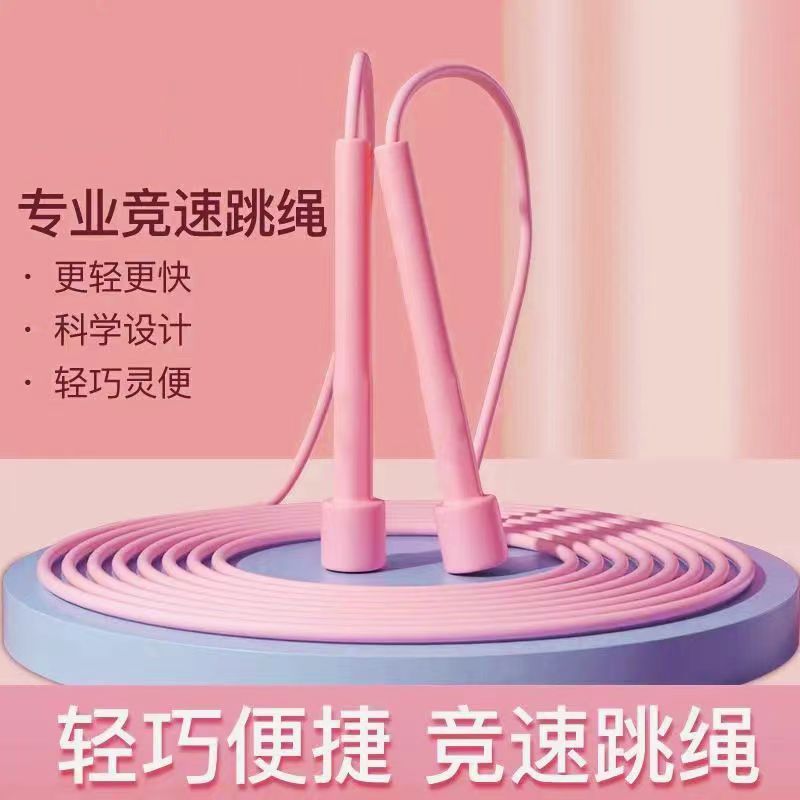 Professional Racing Rope Skipping Primary and Secondary School Students High School Entrance Examination Special Training Fat Burning Weight Loss Fitness Long High Children Fit Rope