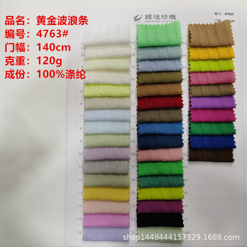 Ready Supply of Gold Wave Strip Fabric Polyester Shirt Sun Protection Clothing Dress Fashion Dyed Fashion Fabric