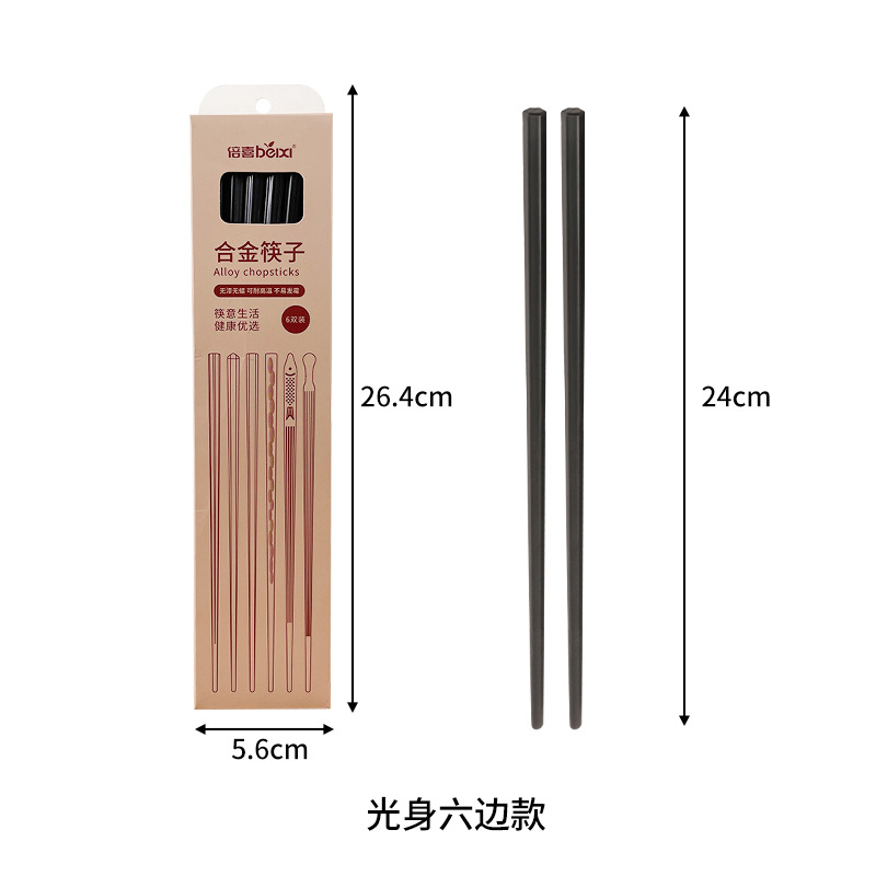 Picture of Household High-grade suit Alloy Chopsticks Japanese Chopsticks High-temperature Non-slip Chopsticks Hotel Commercial Kitchen Household Chopsticks