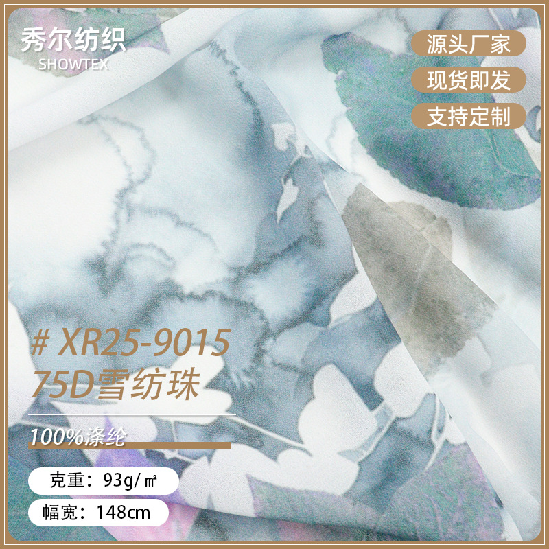 XR25-9015 chiffon digital printing 75D * 75D dress shirt fabric