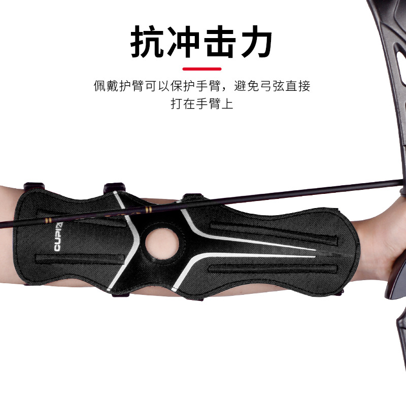 Picture of Cupid Archery Arm Guards Bow Archery Equipment Recurve Bow Hunting Arm Guards Manufacturer Cross-Border Hot Sale