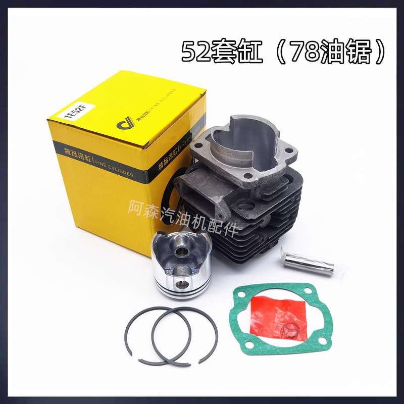 Picture of YD-78 Linhua large chain saw accessories cylinder assembly wind fire extinguisher snow blower 51 cylinder body 54 External magnetic cylinder liner