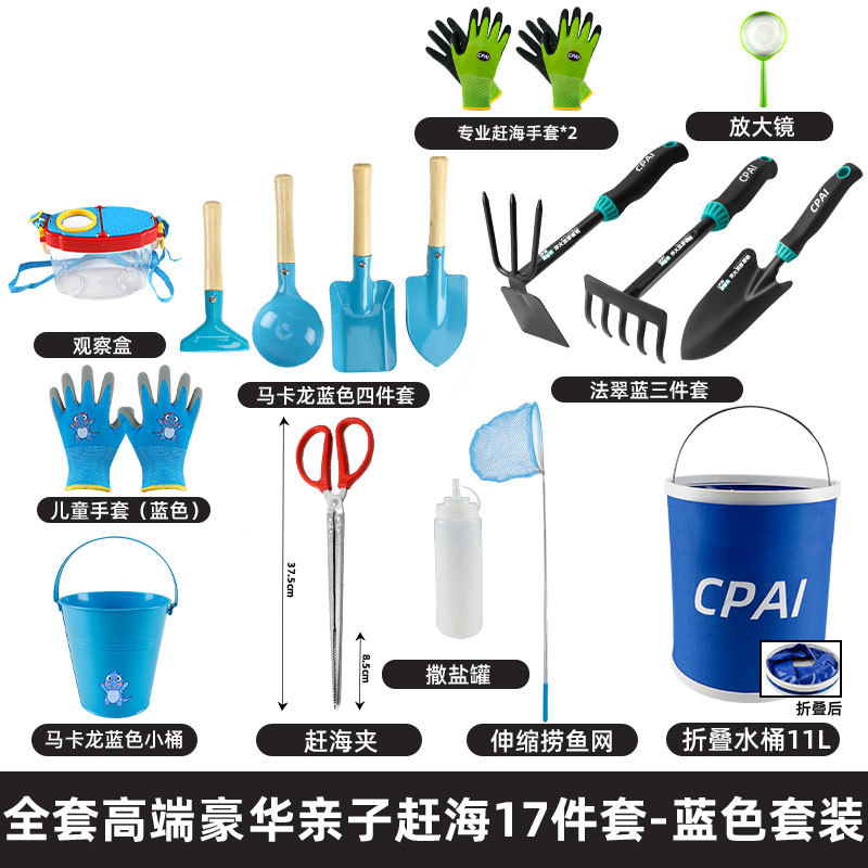 Picture of Sea-driving Tools suit Daquan Seaside Digging Clams Catch Crabs Artifact Beach Shovel Children's Equipment Sand Digging Rake