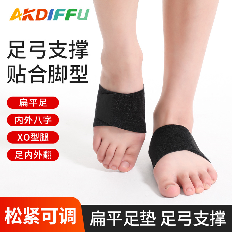 New Arch Pad Walking Foot Pad Sports Foot Pad Foot Pad Flat Foot Support Pressurized Breathable Foot Bow
