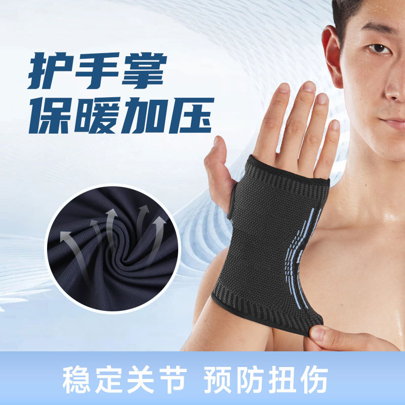 Sports Palm Protector Male Joint Sprain Elastic Pressurized Palm Protector Weightlifting Fitness Riding Knitted Palm Protector