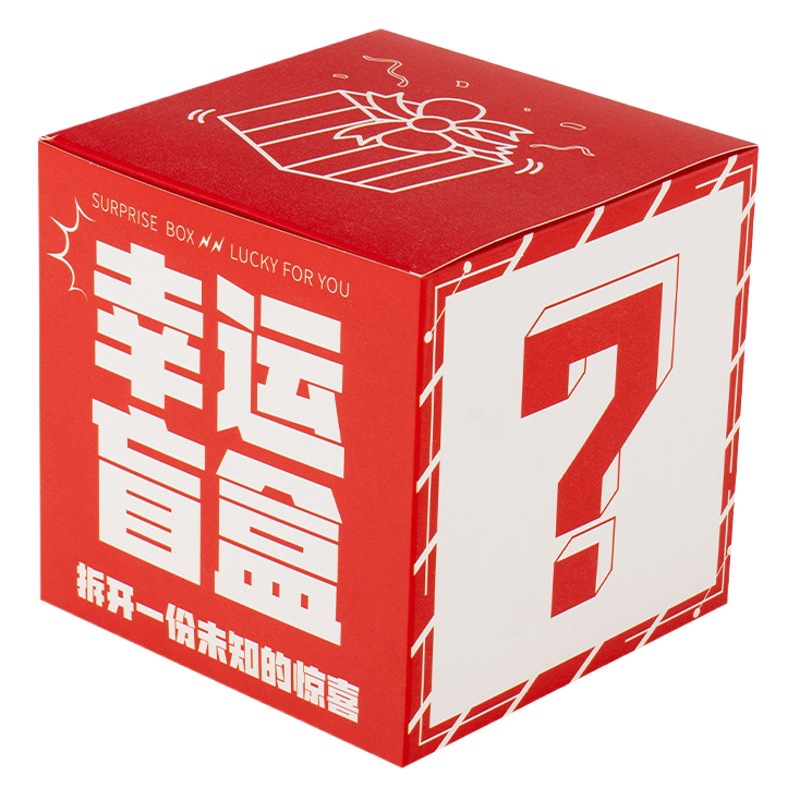 Lucky Blind Box Shopping Mall Event Opening Holiday Gift Annual Meeting Event Toy Square Blind Box Empty Box