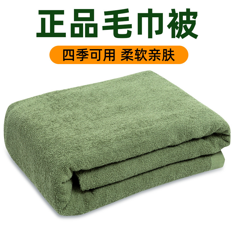 Picture of Cotton thickened towel blanket wholesale student dormitory welfare Army Green air conditioning thickened absorbent disaster relief towel blanket