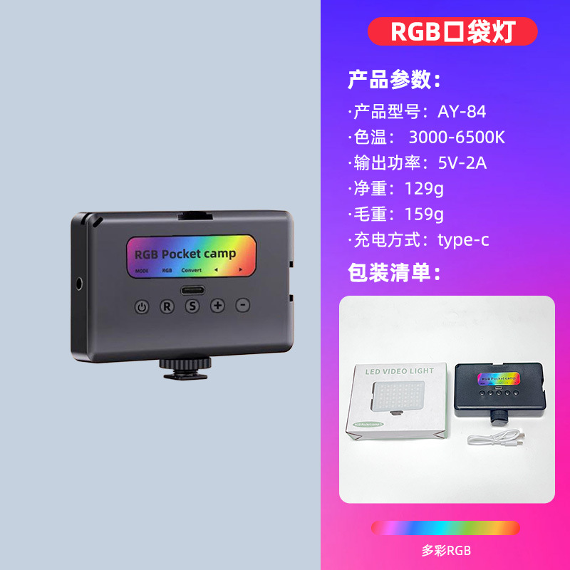 Picture of Factory direct supply RGB full color fill light mini portable led pocket light outdoor professional shooting gourmet soft light