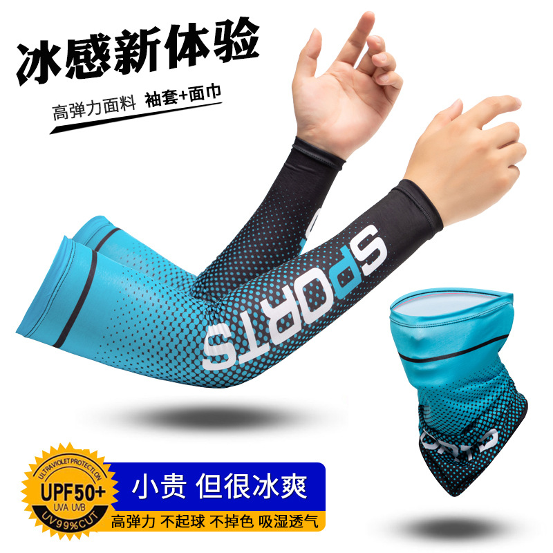 Ice Sleeve Sunscreen Men's Sleeve Ice Silk Gloves Summer Thin Ultraviolet Protection Driving Riding Outdoor Arm Cover