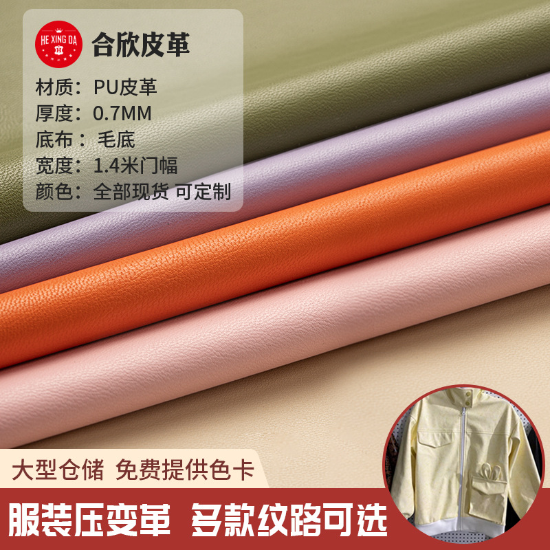 in stock wholesale 0.7mm classic nappa grain pu leather fabric handbag bags imitation cotton wool fabric bottom sofa cushion