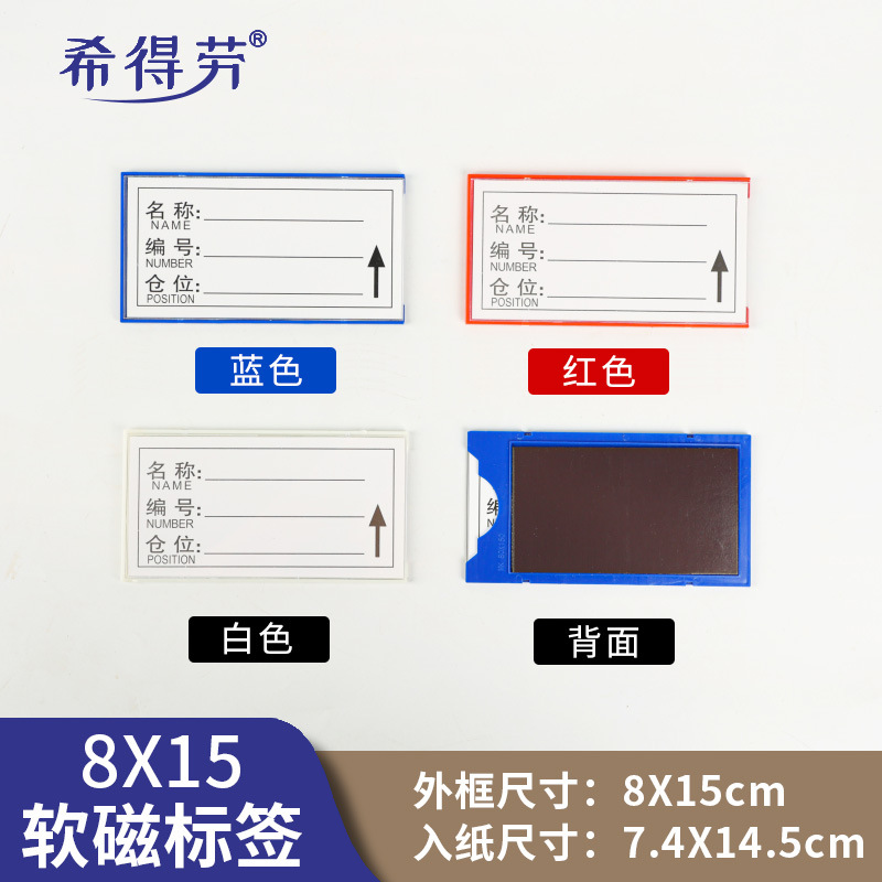 Picture of Full Magnetic Label Tags, Strong Magnetic Shelf Identification Cards, Magnetic Label Tags for Storage Materials and Filing Cabinets