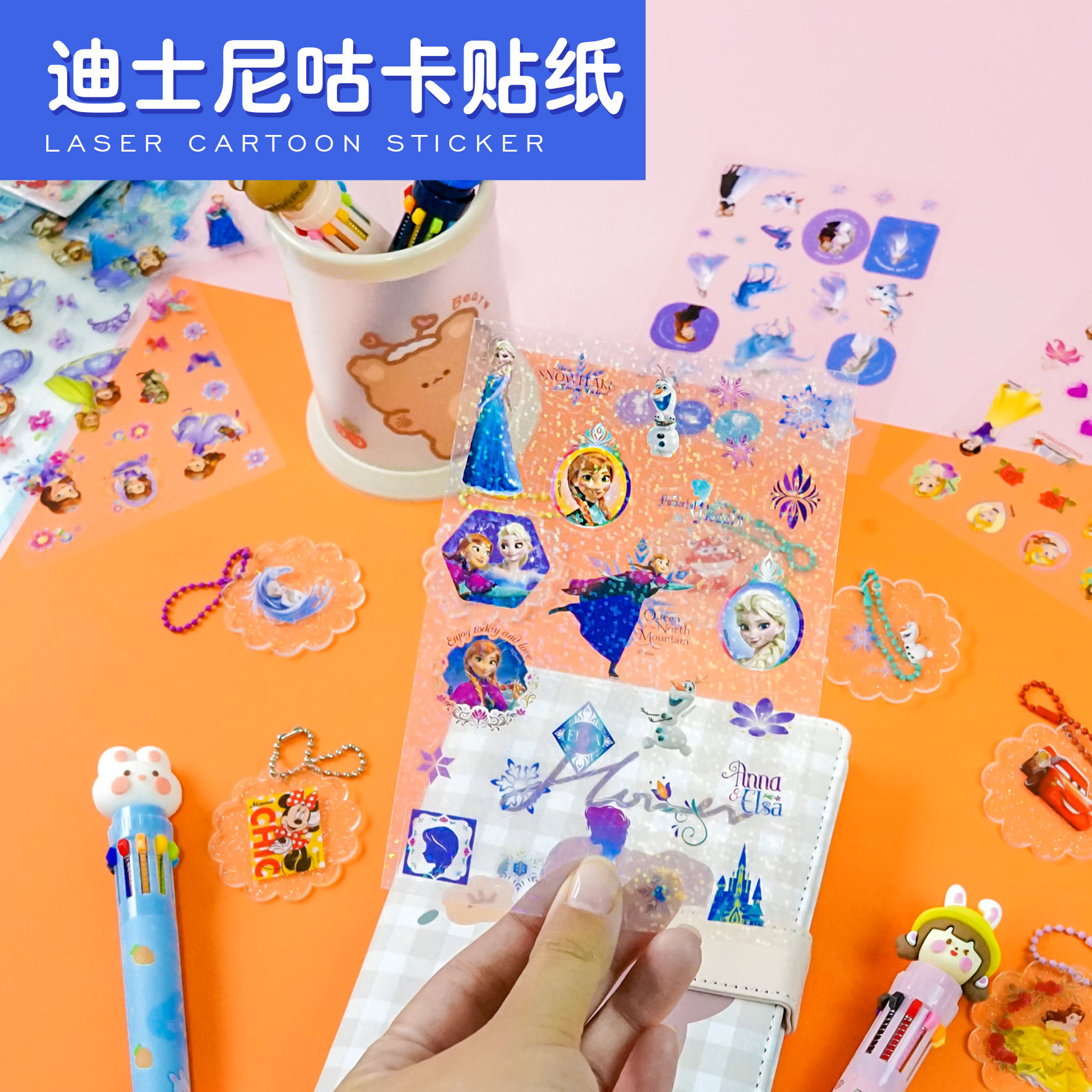 Picture of 4 Disney Guka Sticker Set Princess Cartoon Shining Laser Transparent Pvc Stickers Handbook Materials Wholesale