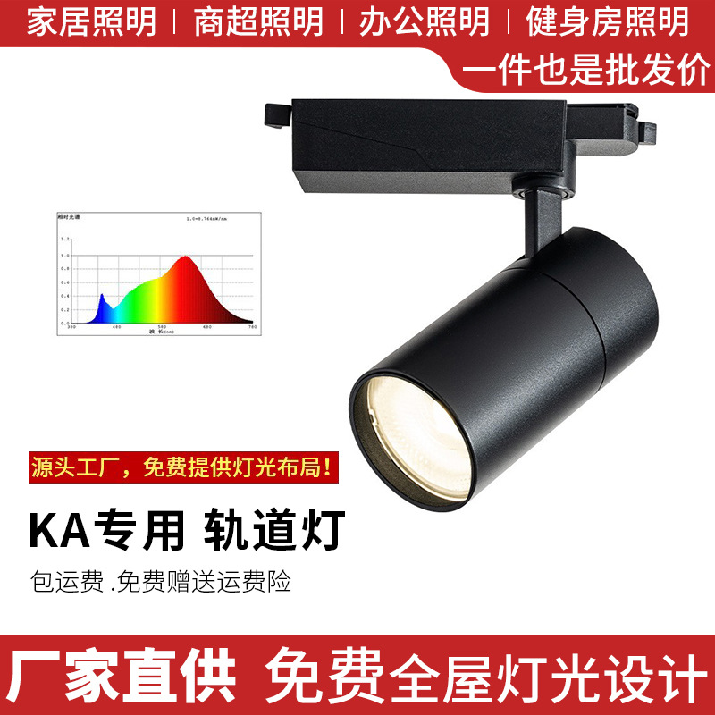 Clothing Store Spotlight Led Track Light Shop Commercial Cob Super Bright Home Ceiling Background Wall Shop Rail Light