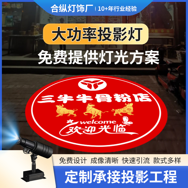 Signature Store Advertising Projection Light Shop Door Head Text Projection Light Logo Projection Advertising Light Pattern Led