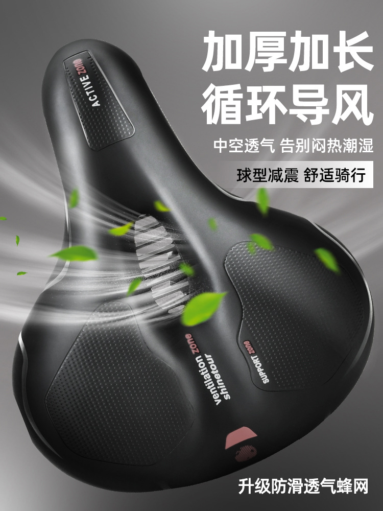 Bicycle Cushion Super Soft Seat Mountain Road Car Seat Saddle Cushion Seat Saddle Cover Accessories Daquan Riding
