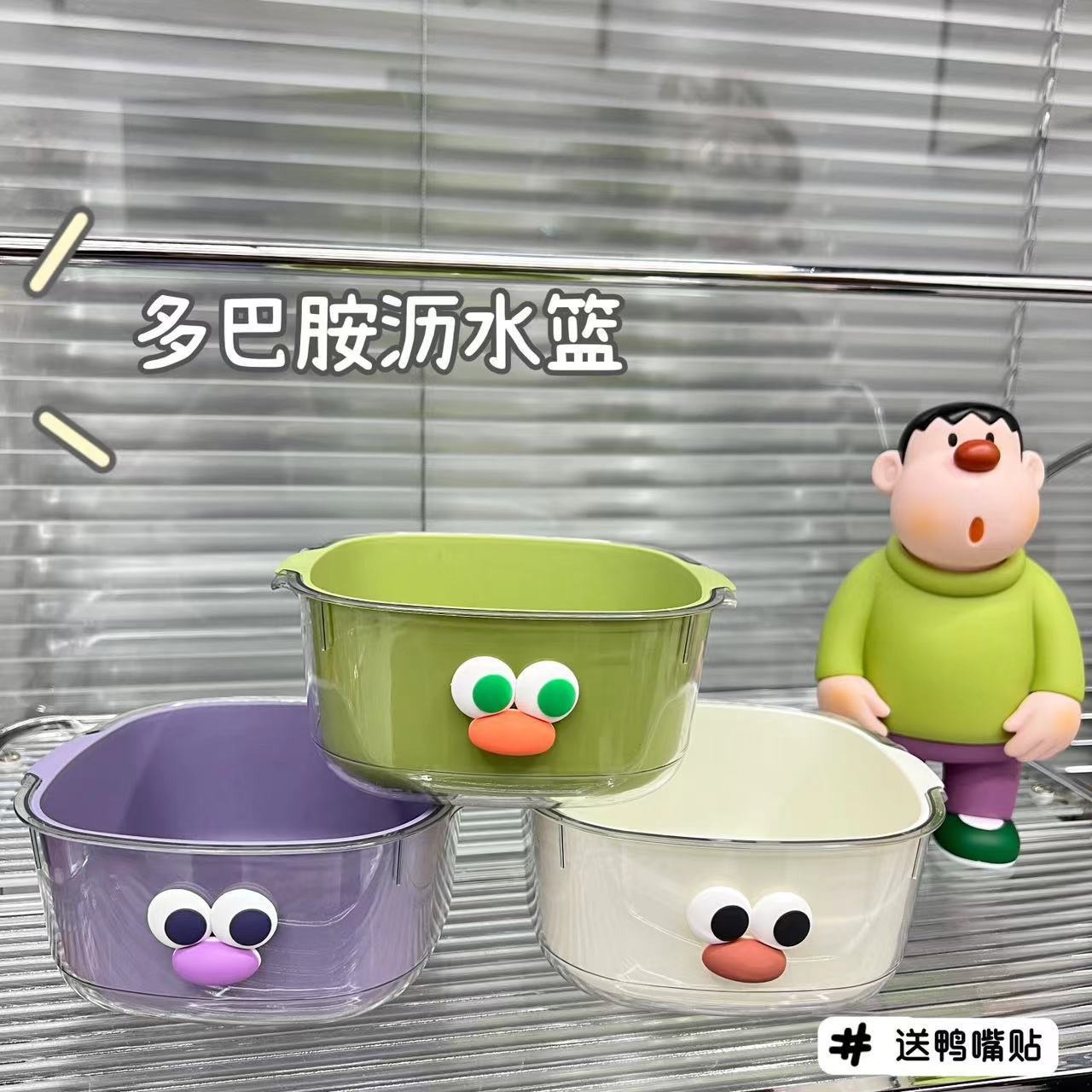 Picture of Double Layer New Dopamine Drain Basket Cute Household Fruit and Vegetable Cleaning Basket Two-in-One Thickened Vegetable Washing Basket