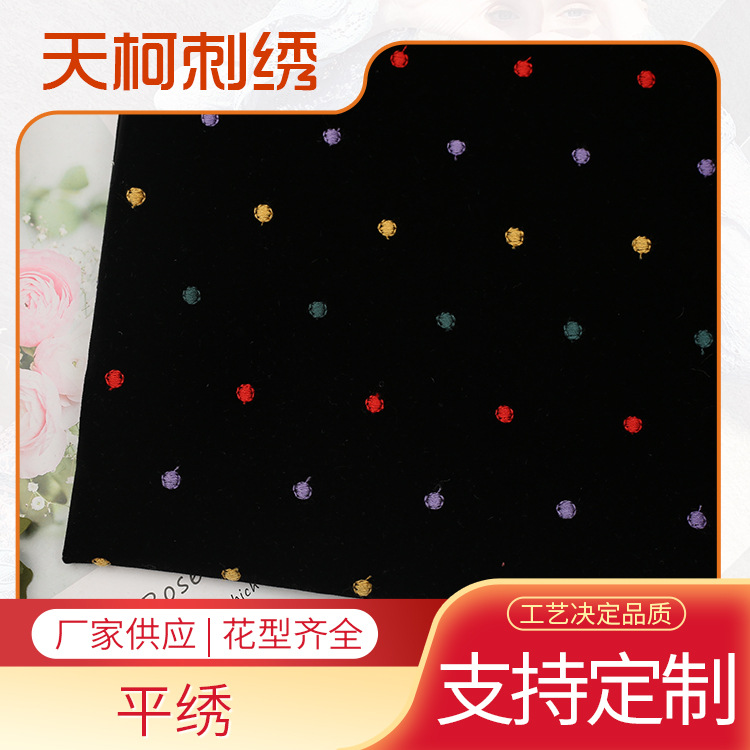 Velvet fabric multicolor dot embroidery