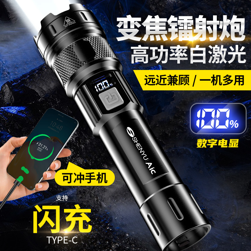 Flashlight rechargeable outdoor ultra-bright long-range small mini portable household durable xenon led lamp