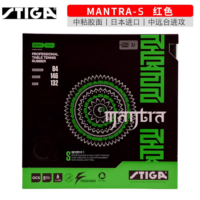 Picture of STIGA Stika Fan Set Glue Spell PRO Astringent Stika Anti-Glue Fan Zhendong High Elastic Glue
