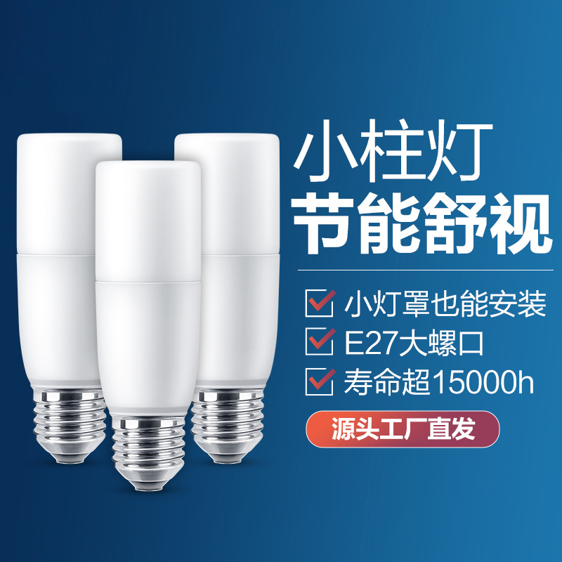 Picture of led energy-saving light super bright bulb eye protection white light household E27 screw mouth energy-saving indoor downlight illuminated cylindrical bulb