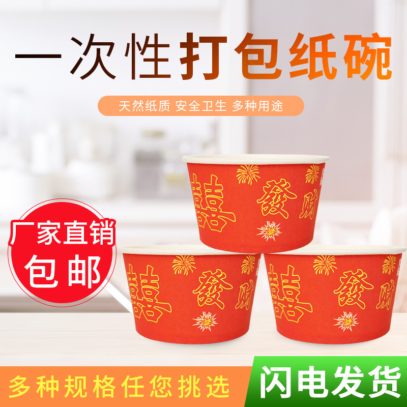 Disposable Paper Bowl Food Grade Household 380ml Lunch Box Packed Lunch Box Thickeneded with Lid Round Whole Box Batch Commercial