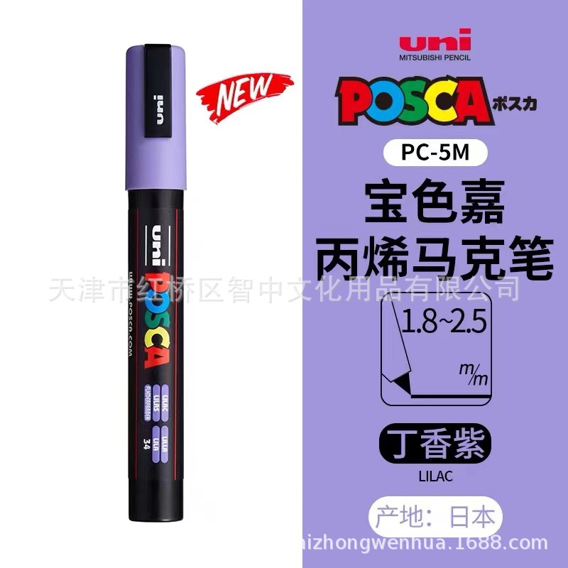 Picture of UNI Mitsubishi POSCA treasure color Jia PC-5M water-based acrylic marker color graffiti POP poster pen