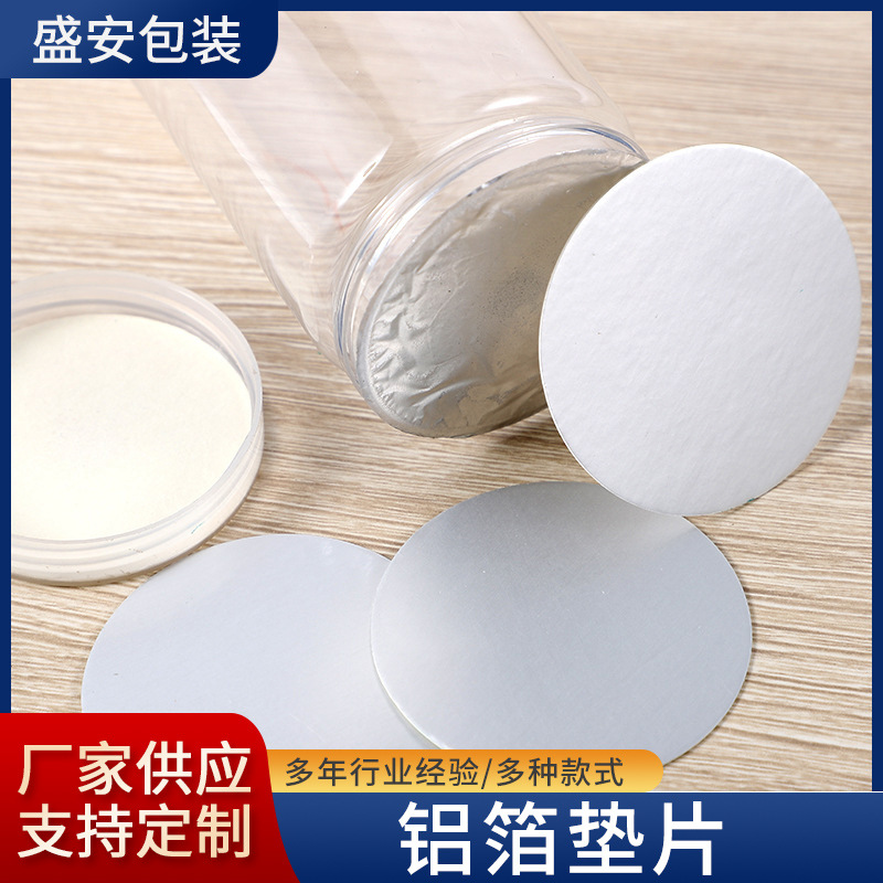 Picture of Electromagnetic Induction Aluminum Foil Gasket Pe Pp Pet Plastic Bottle Glass Bottle Aluminum Foil Gasket High Resistance Breathable Gasket