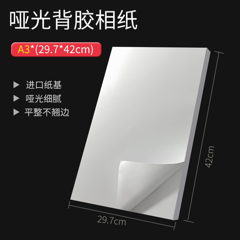 Picture of Wholesale A4 adhesive photo paper 150g 135g color spray adhesive printing paper A6 A5 A3 + photo paper