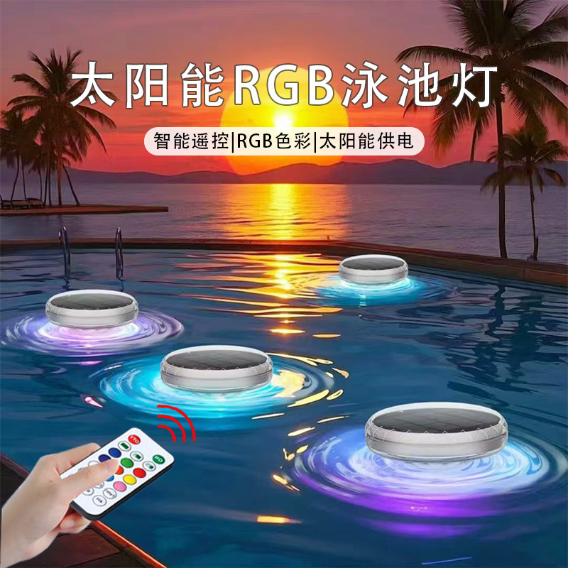 Cross-border new solar pool light, smart remote waterproof floating light, RGB atmosphere outdoor courtyard light