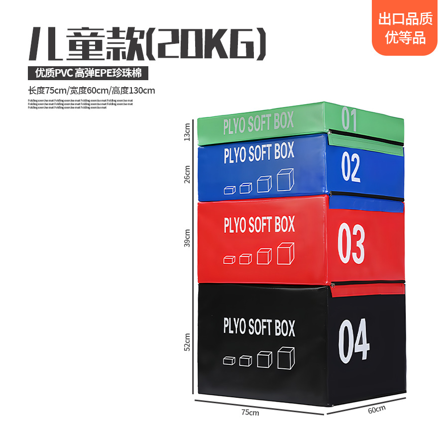 Picture of Four-in-one jump box soft progressive jump box combination children's physical fitness training equipment stepped four-stage jump box