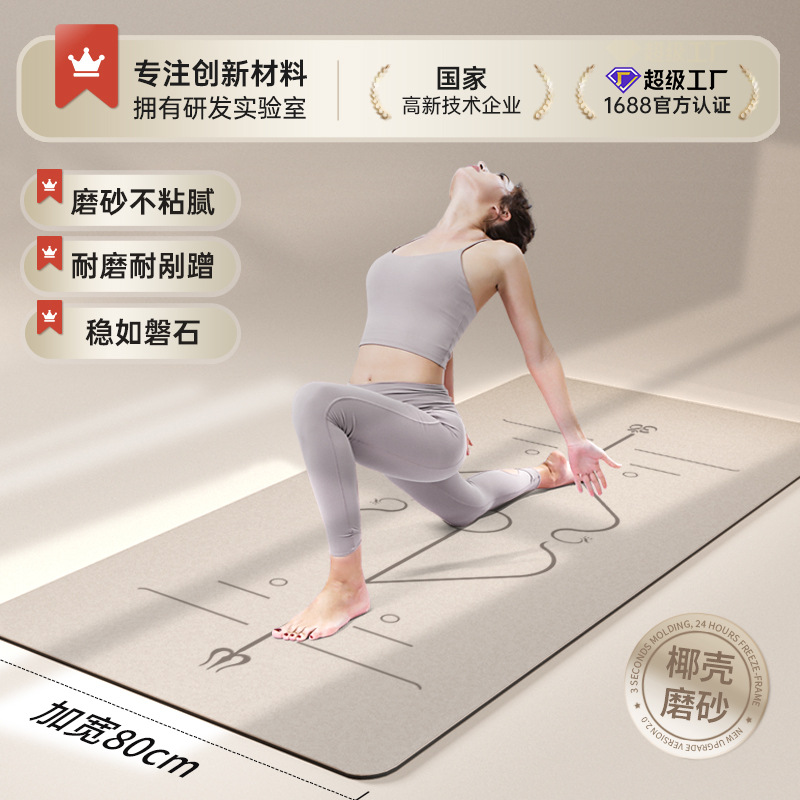 Coconut Shell Mat PU Yoga Mat Natural Rubber High Solid Width 80cm Non-Slip Professional 5mm Gym Mat Shock Absorbing Mat