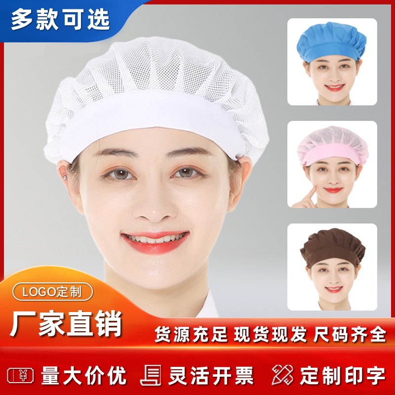 Picture of Canteen Restaurant Breathable Mesh Dust Cap Factory Workshop Multi-Color Work Hat Kitchen Smoke-Proof Chef Hat Wholesale
