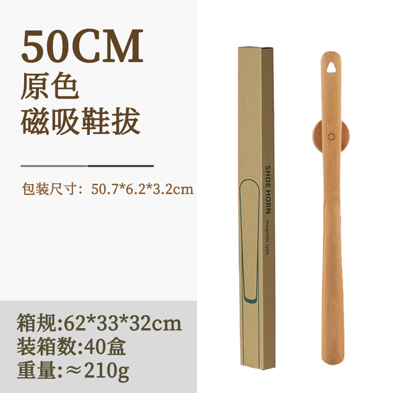 Picture of Wangshe Black Walnut Plus Long Handle Magnetic Suction Shoe Puller for the Elderly and Pregnant Women Licking Shoe Stick Solid Wood Advanced Wear Shoe Artifact Shoe Pulling