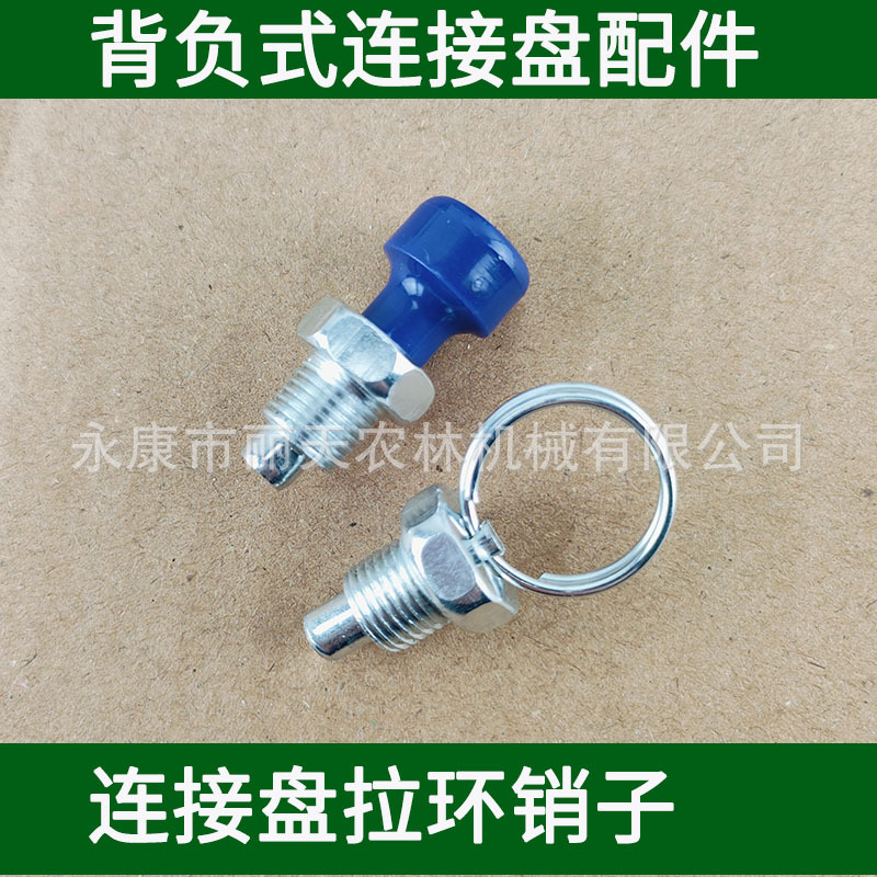 Backpack Lawn Mower Connecting Plate Tension Spring Flexible Shaft Fixed Pull Ring Pin Snap Pin Clutch Plate Parts