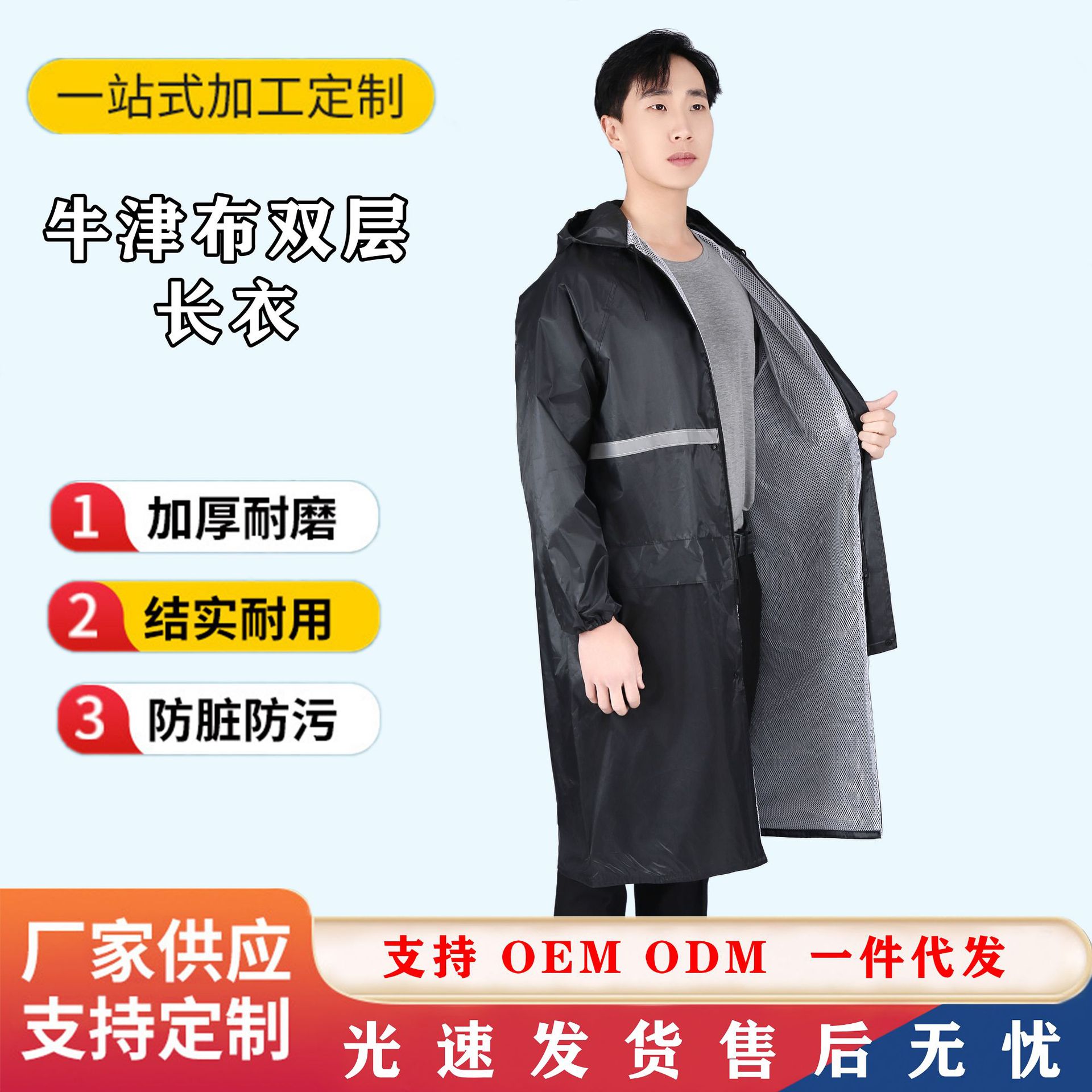 Picture of Raincoat conjoined body explosion-proof rain security guard duty electric car adult single man man woman lengthened sanitation hiking raincoat