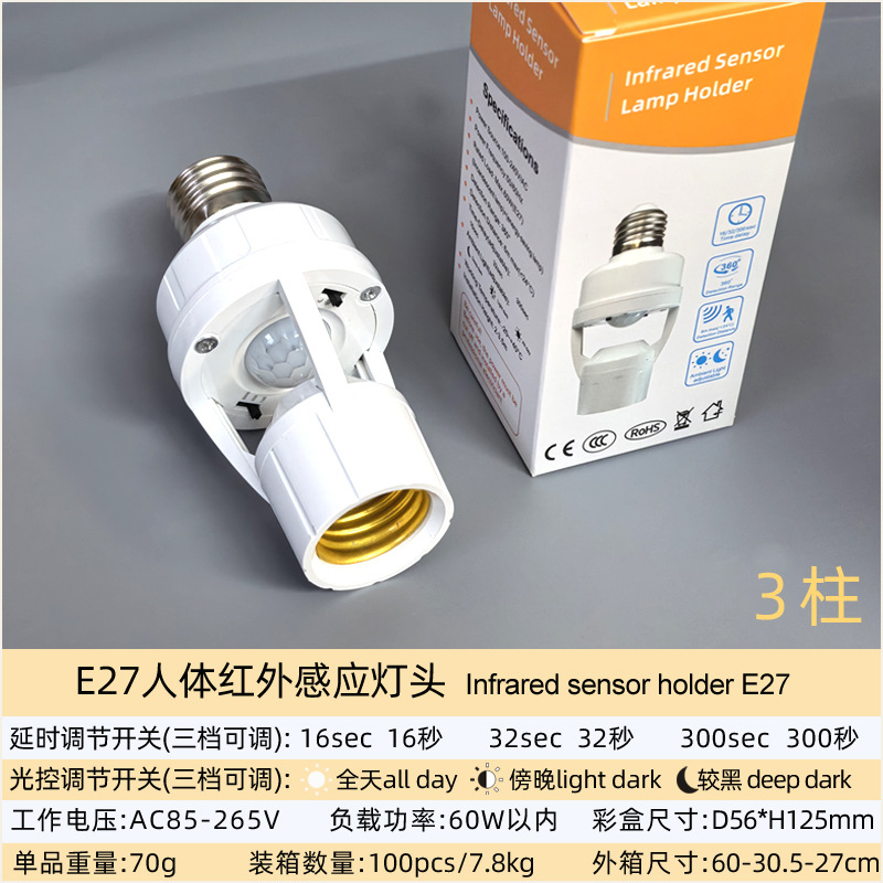 Picture of Cross-border intelligent human body infrared induction conversion lamp holder adjustable E27 screw human to light radar induction lamp holder
