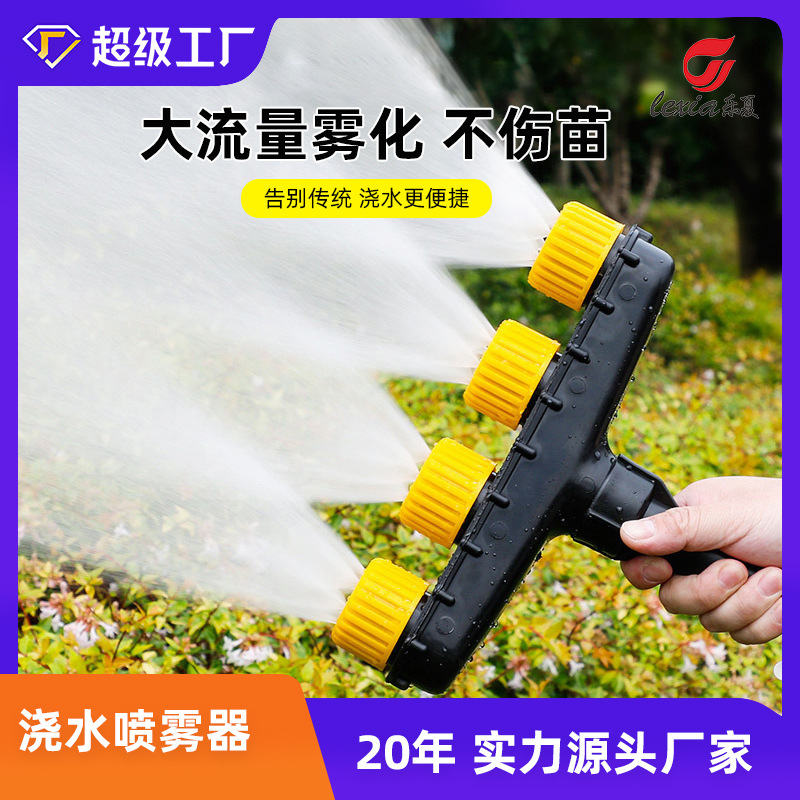 Source Manufacturer Multi-Head Spray Multi-Hole Sprinkler Head Watering Vegetable Garden Watering Hose Spray Sprinkler Sprayer Nozzle