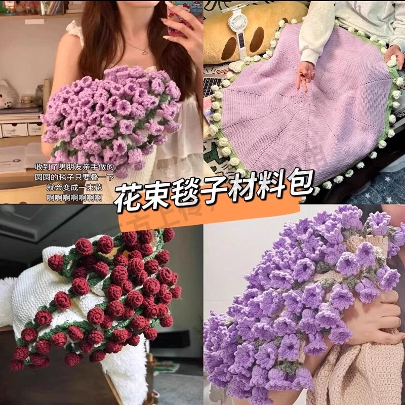 Blanket bouquet DIY material pack rose flower blanket crochet wool crochet flower knitting homemade gift for girlfriend