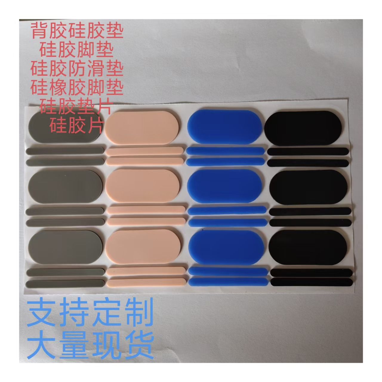 2025 New Handheld Fan Silicone Anti-Collision Strip Cross-Border Popular Mini Fan Anti-Slip Silicone Gasket