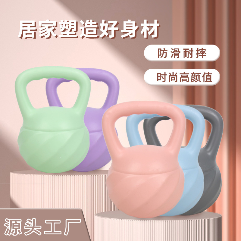 Colored Kettlebell Women's Fitness Equipment Home Squat Kettle Dumbbell Training Buttocks Shaping Arm Strength Training Equipment