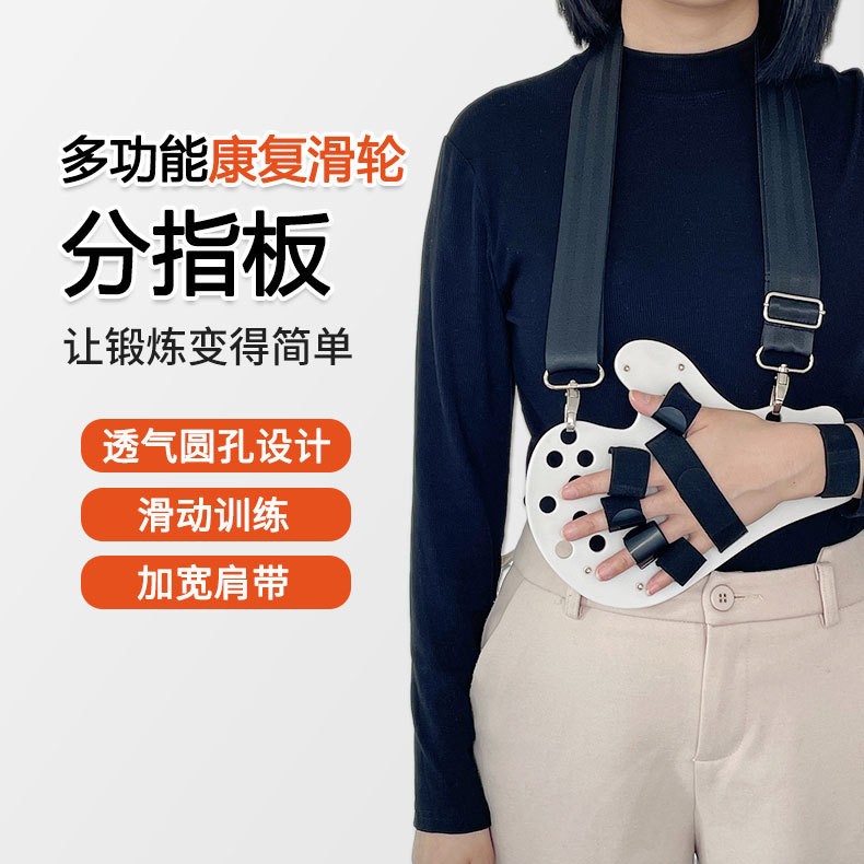 Fingerboard Finger Straightening Rehabilitation Training Equipment Five-finger Separator Elderly Stroke Hemiplegia Finger Splint